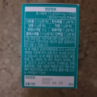 체인미 엘라스틴 콜라겐으로 이뻐진데이 500mg x 30정 — 5점을 준 리뷰어가 2021년 12월 올린 사용 사진