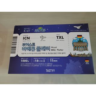 [테이스티나인] [레디잇x부루마불] 부어스트 바베큐 플래터 1000g — 4.5점을 준 리뷰어가 2022년 5월 올린 사용 사진