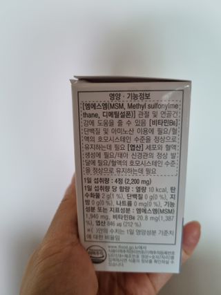 프리마인 평생 써야하는 관절의 건강을 위한 완벽설계 솔루션 관절n마디케어 플러스 120정 — 3점을 준 리뷰어가 2022년 7월 올린 사용 사진