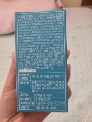 클린24시간 슬림앤유산균 1박스 (3.5g X 15포) — 4점을 준 리뷰어가 2022년 7월 올린 사용 사진
