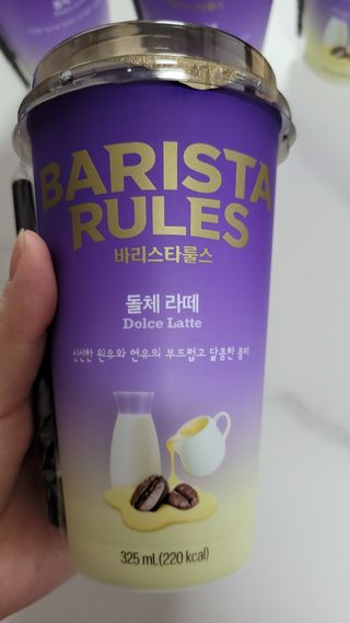 바리스타룰스 돌체 라떼 — 5점을 준 리뷰어가 2023년 4월 올린 사용 사진