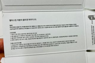 [유니자르] COSDIY  샘플 키트 + 엘라스틴 저분자 콜라겐 파우더 — 5점을 준 리뷰어가 2021년 10월 올린 사용 사진