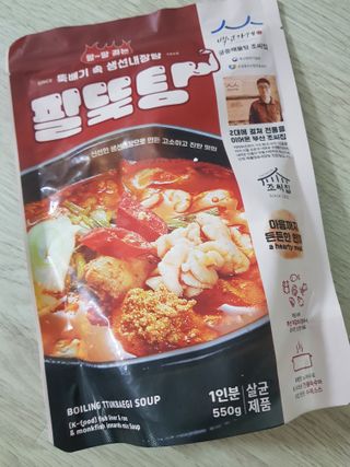 소담스퀘어 상암 궁중해물탕조씨집 백년가게 조씨집 팔뚝탕1인분550g — 2.5점을 준 리뷰어가 2022년 12월 올린 사용 사진