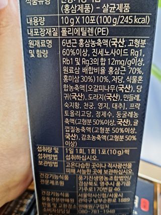 서울약사신협_투데이홍삼정플러스스틱_10g x 30포 — 5점을 준 리뷰어가 2021년 5월 올린 사용 사진
