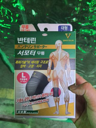 반테린서포터 무릎보호대 — 5점을 준 리뷰어가 2022년 1월 올린 사용 사진
