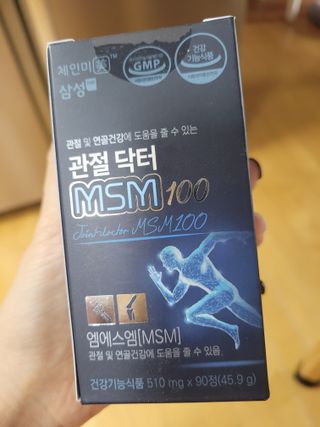 체인미 관절 및 연골건강에 도움을 줄수있는 관절닥터 MSM100 — 5점을 준 리뷰어가 2021년 11월 올린 사용 사진