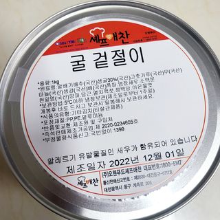 셰프애찬 별미김치 굴겉절이 1kg — 5점을 준 리뷰어가 2022년 12월 올린 사용 사진