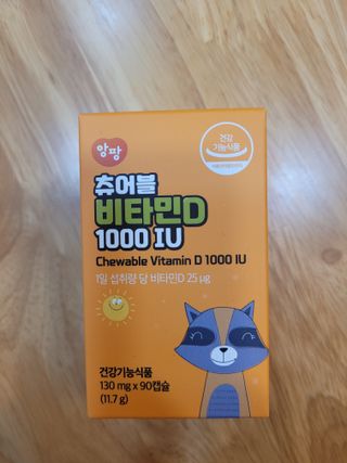 앙팡 츄어블 비타민D 1000 IU 130mg x 90정 — 5점을 준 리뷰어가 2022년 10월 올린 사용 사진