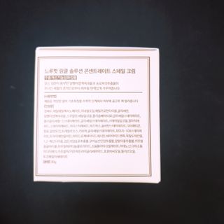 Dr.느루벗 느루벗 링클 솔루션 콘센트레이트 스네일 탄력 달팽이 크림 80g — 4점을 준 리뷰어가 2021년 5월 올린 사용 사진