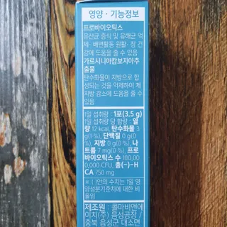 클린24시간 슬림앤유산균 1박스 (3.5g X 15포) — 5점을 준 리뷰어가 2022년 8월 올린 사용 사진