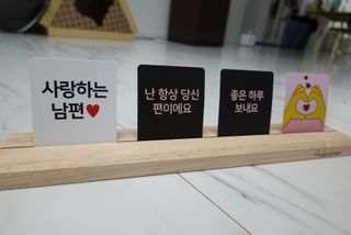 맘트리 우리집 메신저. 인테리어소품. 집들이선물 [마음을 전하는 우리집 메신저. 마우메] — 4점을 준 리뷰어가 2022년 12월 올린 사용 사진