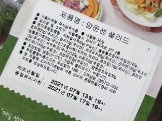 참살이도시락 작심삼일 샐러드도시락 3개 맛보기 새벽배송 또는 택배배송 — 5점을 준 리뷰어가 2021년 7월 올린 사용 사진