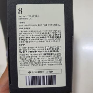 뿌리니 BBURINI L01, L02, L36, L222, A21, A110 6종 중 택1 — 5점을 준 리뷰어가 2021년 6월 올린 사용 사진