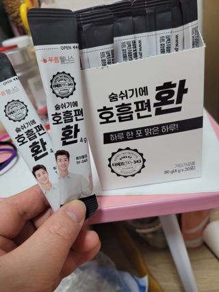 푸름웰니스 부아메라 프로폴리스 도라지 호흡편환 20포 — 3점을 준 리뷰어가 2022년 2월 올린 사용 사진