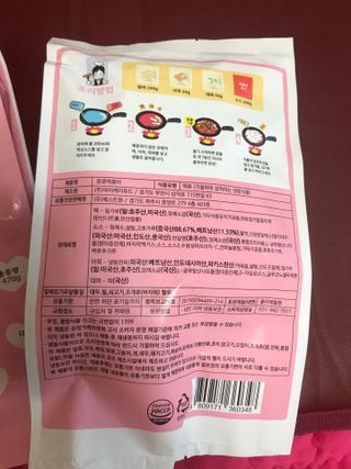 응큼떡볶이 — 5점을 준 리뷰어가 2021년 3월 올린 사용 사진