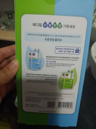 메디힐 올리브영 1등 마스크팩 워터마이드팩 2매 + 티트리팩 2매 기획세트 — 5점을 준 리뷰어가 2021년 4월 올린 사용 사진