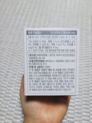트루헬퍼 콜레스테롤 특급 낮추는 개선 영양제 1박스 2개월 — 5점을 준 리뷰어가 2023년 2월 올린 사용 사진