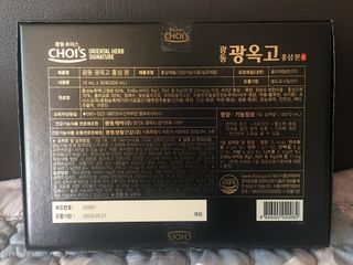 광동생활건강 [광동제약] 광동 광옥고 홍삼 본 30포 + 쇼핑백 증정 — 5점을 준 리뷰어가 2022년 5월 올린 사용 사진
