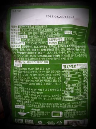한성기업 무볼레 왕건더기 볶음밥 갈릭스테이크 — 5점을 준 리뷰어가 2021년 10월 올린 사용 사진
