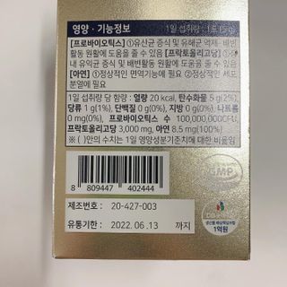 서울약사신협_프리미엄포스트바이오틱스골드_5g x 50포 — 3.5점을 준 리뷰어가 2021년 4월 올린 사용 사진