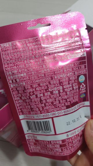 [팔도] 잔망루피젤리 믹스베리맛 42g 8개 — 5점을 준 리뷰어가 2022년 2월 올린 사용 사진