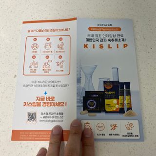 [키스립] 근본적인 숙취원인 해결 숙취해소제 뉴키스립비타 (최신) — 5점을 준 리뷰어가 2022년 9월 올린 사용 사진