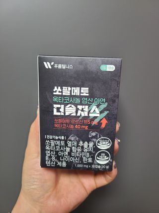 [푸름웰니스] 쏘팔메토 옥타코사놀 더솔져스 1000mg 30캡슐 — 5점을 준 리뷰어가 2021년 12월 올린 사용 사진