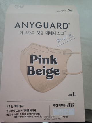 [애니가드] 셋업 메베마스크라이트  (대형 4컬러 + 중형 4컬러) — 5점을 준 리뷰어가 2022년 6월 올린 사용 사진