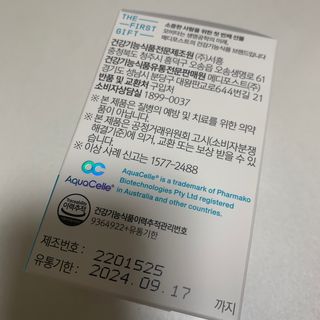 메디포스트 모비타 아쿠아셀 엔초비오메가3 60캡슐 — 4점을 준 리뷰어가 2023년 1월 올린 사용 사진