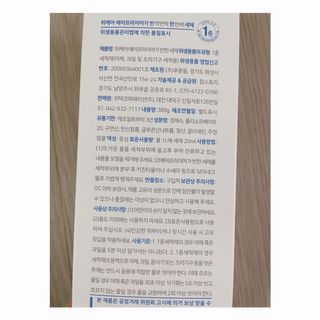위케어 천연 주방세세, 에어프라이어세제, 다목적세정제, 발포텀블러세정제 — 4점을 준 리뷰어가 2021년 2월 올린 사용 사진