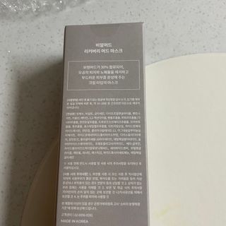 BRMUD 리커버리 머드 마스크 — 4점을 준 리뷰어가 2021년 8월 올린 사용 사진