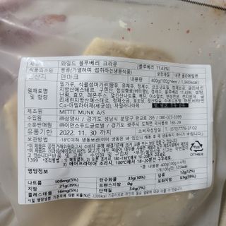 서브큐 메테뭉크 블루베리 크라운 냉동생지 (소포장) — 5점을 준 리뷰어가 2022년 6월 올린 사용 사진