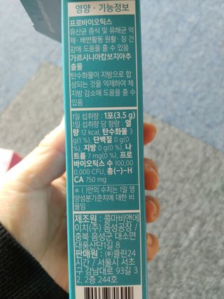 클린24시간 슬림앤유산균 1박스 (3.5g X 15포) — 5점을 준 리뷰어가 2023년 2월 올린 사용 사진