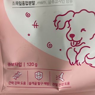My Pet Care 천연단백질 관절건강에 개좋아 — 5점을 준 리뷰어가 2021년 2월 올린 사용 사진