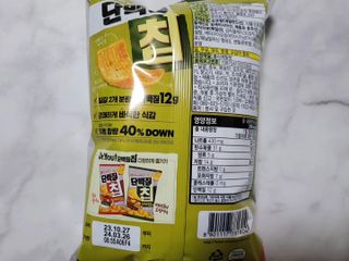 맛있게 채우는 단백질 12g, 닥터유 단백질칩 — 5점을 준 리뷰어가 2023년 12월 올린 사용 사진
