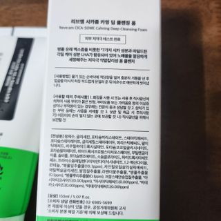 나우 [리브엠] 화해 1등 각질 클렌저! 시카좀 카밍 딥 클렌징 폼 — 5점을 준 리뷰어가 2024년 11월 올린 사용 사진