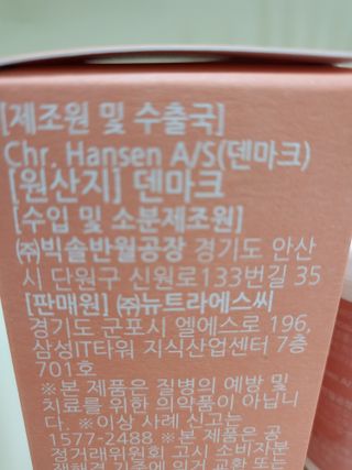 [바이탈스푼] 여성 질 유산균, 유렉스프로바이오틱스 포 우먼 (60캡슐) — 5점을 준 리뷰어가 2022년 7월 올린 사용 사진