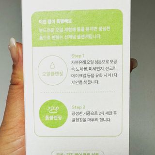 아이토리 시카 앰플 더블 클렌저 — 5점을 준 리뷰어가 2023년 3월 올린 사용 사진