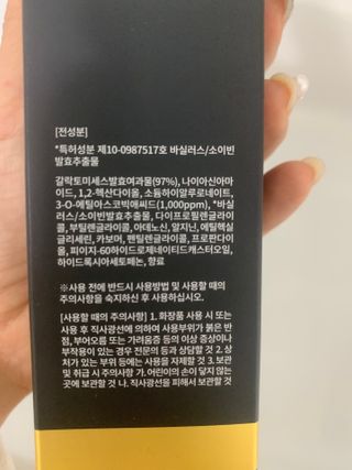 오투에니원 갈락토미세스 비타민 C 더블 브라이트닝 세럼 50ml — 4점을 준 리뷰어가 2023년 1월 올린 사용 사진