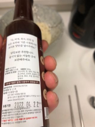 [요리맛수] NEW 천연 요리 에센스 300g 2개 SET — 5점을 준 리뷰어가 2021년 5월 올린 사용 사진