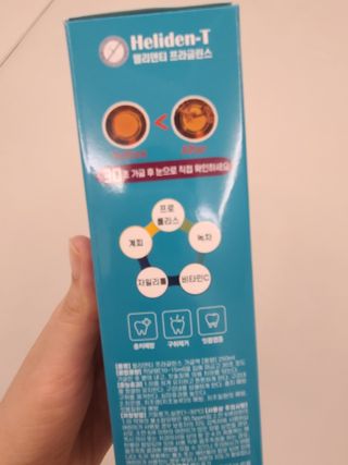 30초 후 눈으로 확인하는 헬리덴티 프라글린스 가글 — 4점을 준 리뷰어가 2021년 6월 올린 사용 사진