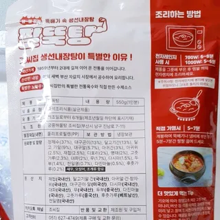 소담스퀘어 상암 궁중해물탕조씨집 백년가게 조씨집 팔뚝탕1인분550g — 5점을 준 리뷰어가 2022년 12월 올린 사용 사진