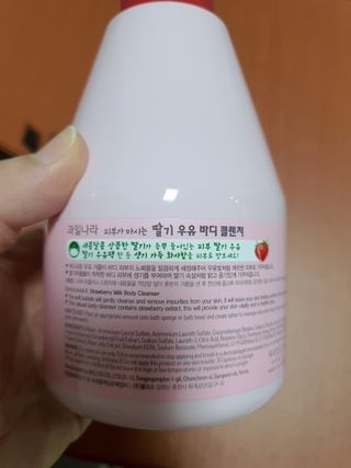 [과일나라] 피부가 마시는 딸기우유 바디클렌저&바디로션 — 5점을 준 리뷰어가 2022년 2월 올린 사용 사진