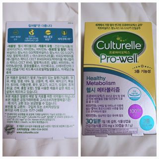 광동생활건강 컬처렐 헬시메타볼리즘 — 5점을 준 리뷰어가 2023년 4월 올린 사용 사진