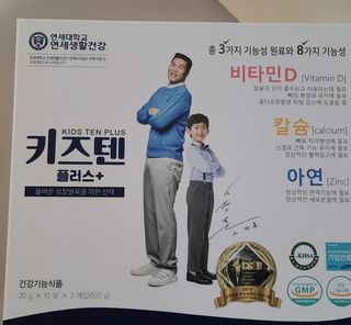 키즈텐플러스 연세 키즈텐 플러스 1개월 — 5점을 준 리뷰어가 2021년 4월 올린 사용 사진