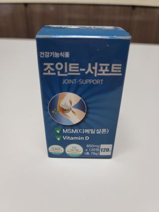 에이치알팜 조인트-서포트 보스웰리아 MSM 650mg x 120정 — 5점을 준 리뷰어가 2021년 4월 올린 사용 사진