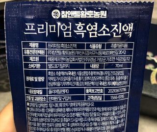 참앤들황토농원 국내산 흑염소를 정성스럽게 담은, 프리미엄 흑염소 진액 70ml x 30포 1박스 — 5점을 준 리뷰어가 2023년 1월 올린 사용 사진