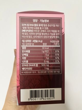 앙팡 츄어블 식물성 오메가3 1000mg x 80캡슐 — 4.5점을 준 리뷰어가 2022년 11월 올린 사용 사진