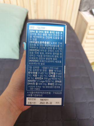 뉴트리션팩토리 비타프렙 오큐슈프림 루테인 오메가3 1050mg — 5점을 준 리뷰어가 2021년 6월 올린 사용 사진