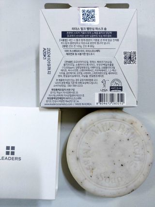 리더스코스메틱 리더스 밀크 밸런싱  마스크  솝 — 5점을 준 리뷰어가 2021년 11월 올린 사용 사진